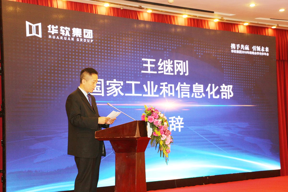 工信部人才綜合服務(wù)中心王主任.jpg